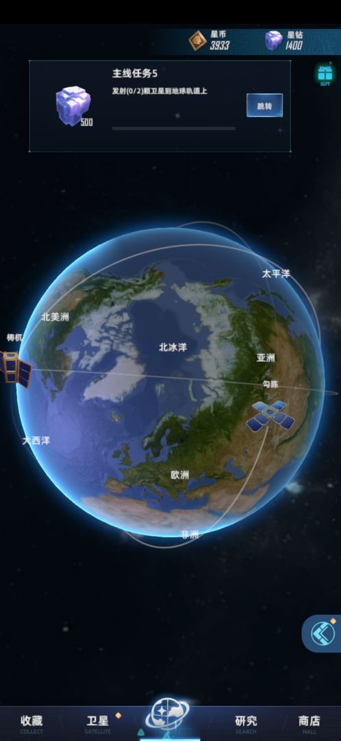 我的卫星游戏图1