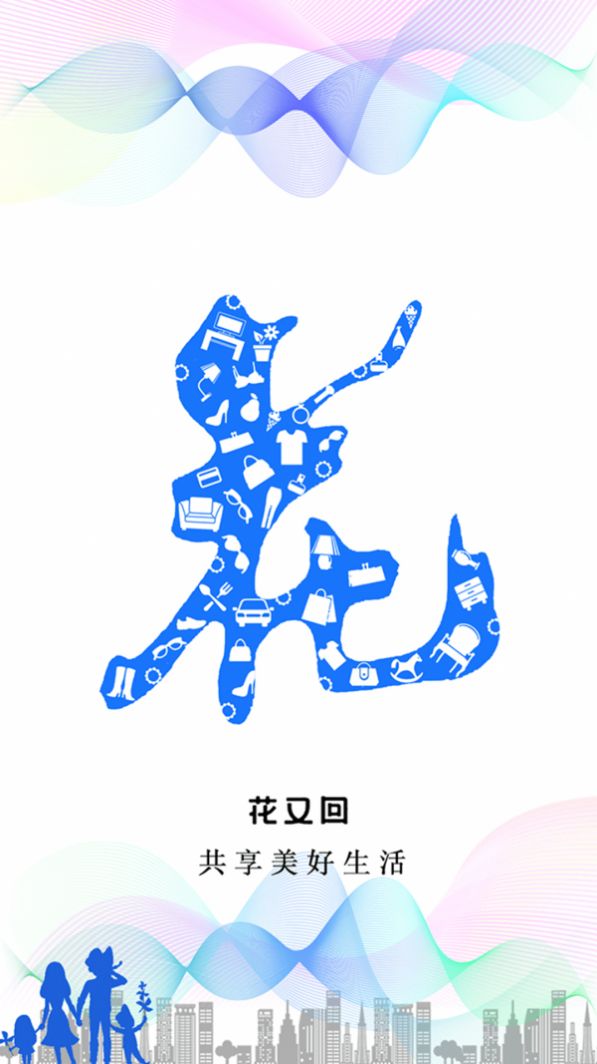 花又回app图1