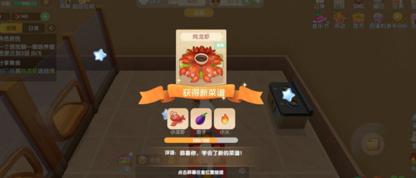 摩尔庄园手游炖龙虾怎么制作？摩尔庄园炖龙虾菜谱配方详解[多图]