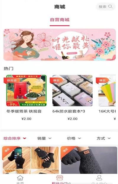 猪猪生活app图1