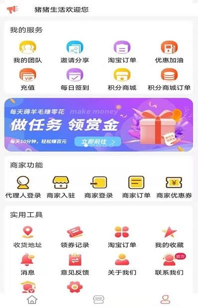 猪猪生活app图2