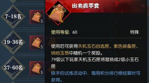 逆水寒铁手的试炼怎么过？铁手的试炼图文攻略大全[多图]