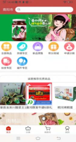 獐狮农购app图3