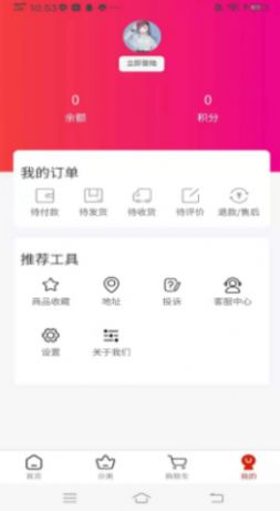 獐狮农购app图2