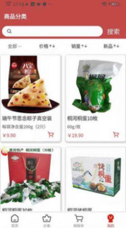 獐狮农购app官方软件下载图片1