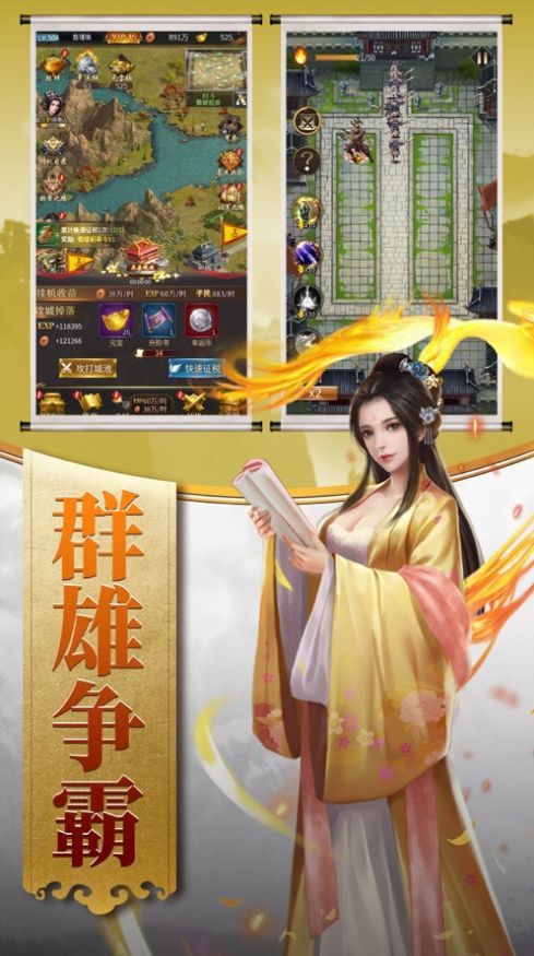 回到三国当主公rpg攻略版图2