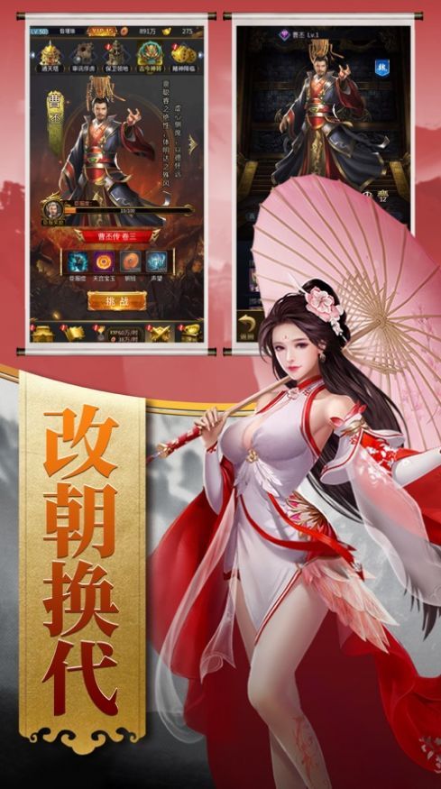 回到三国当主公rpg攻略版图1