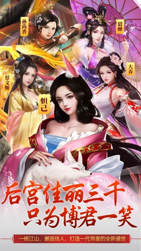 魔兽rpg回到三国当主公最新攻略正式版图片1