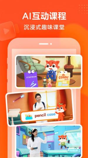 豆豆狐app软件下载图片1