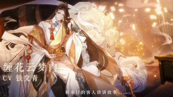 食物语缠花云梦肉技能怎么样？缠花云梦肉技能强度评估[多图]