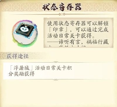 天地劫浮屠城攻略大全 浮屠城活动玩法详解攻略图片5