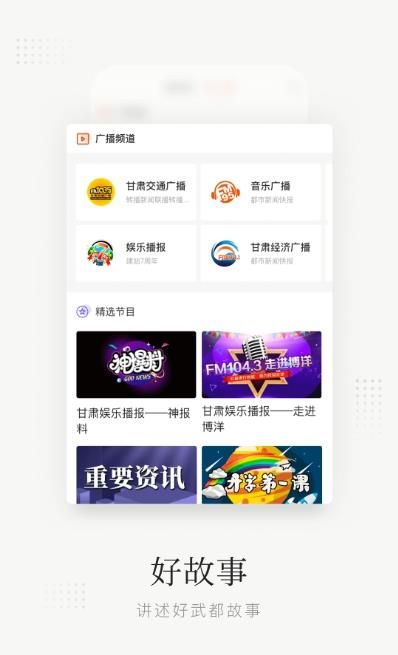 陇蜀之城app图1