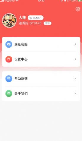 米乐快报app图3