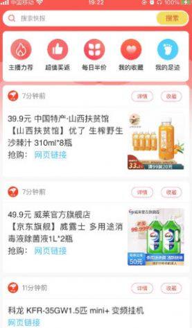 米乐快报app软件下载图片1