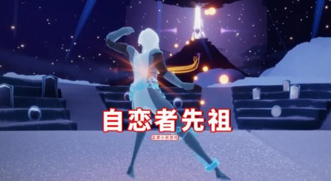 光遇小王子季先祖位置在哪？小王子季6位先祖位置图文一览[多图]图片1