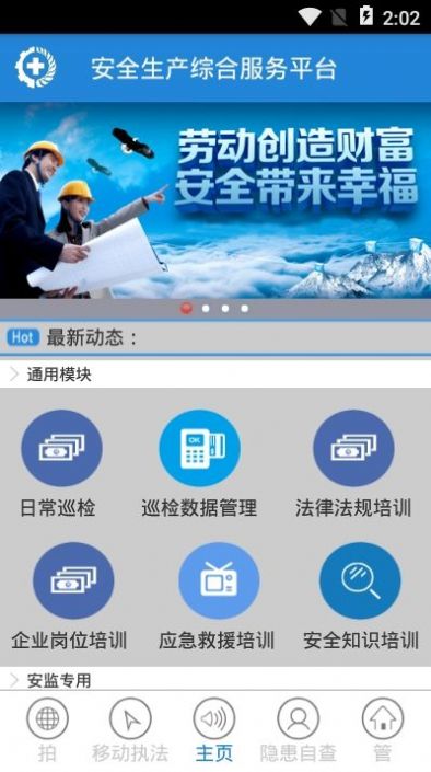 陕西电力安全助手app图2