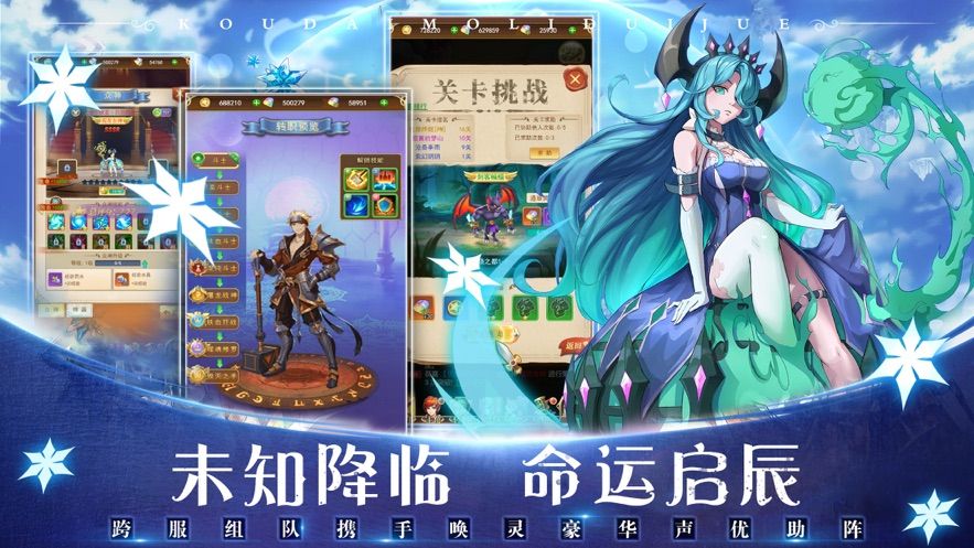 口袋魔力传说官方版图1