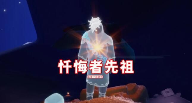 光遇小王子季先祖位置在哪？小王子季6位先祖位置图文一览[多图]图片2
