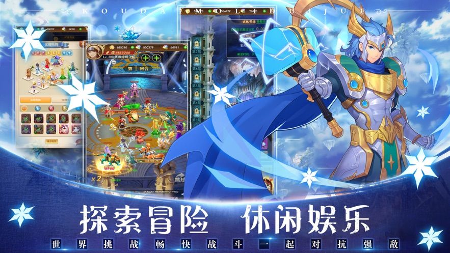 口袋魔力传说官方版图2