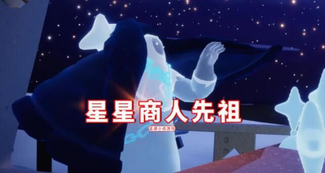 光遇小王子季先祖位置在哪？小王子季6位先祖位置图文一览[多图]图片4