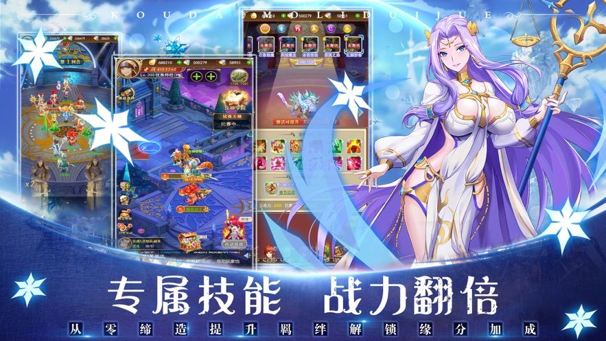 口袋魔力传说官方版图3