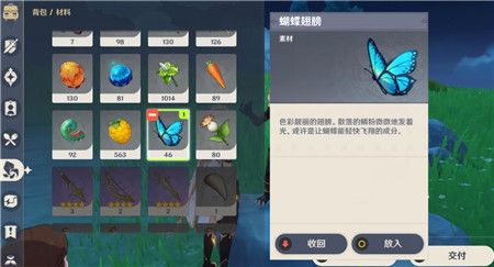 原神upano意思解释，疑惑的丘丘人upano物品收集方法一览[多图]图片4
