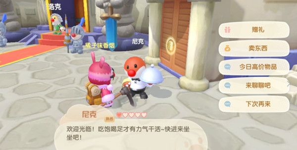 摩尔庄园尼克的职业介绍 NPC尼克职业功能详情[多图]图片2