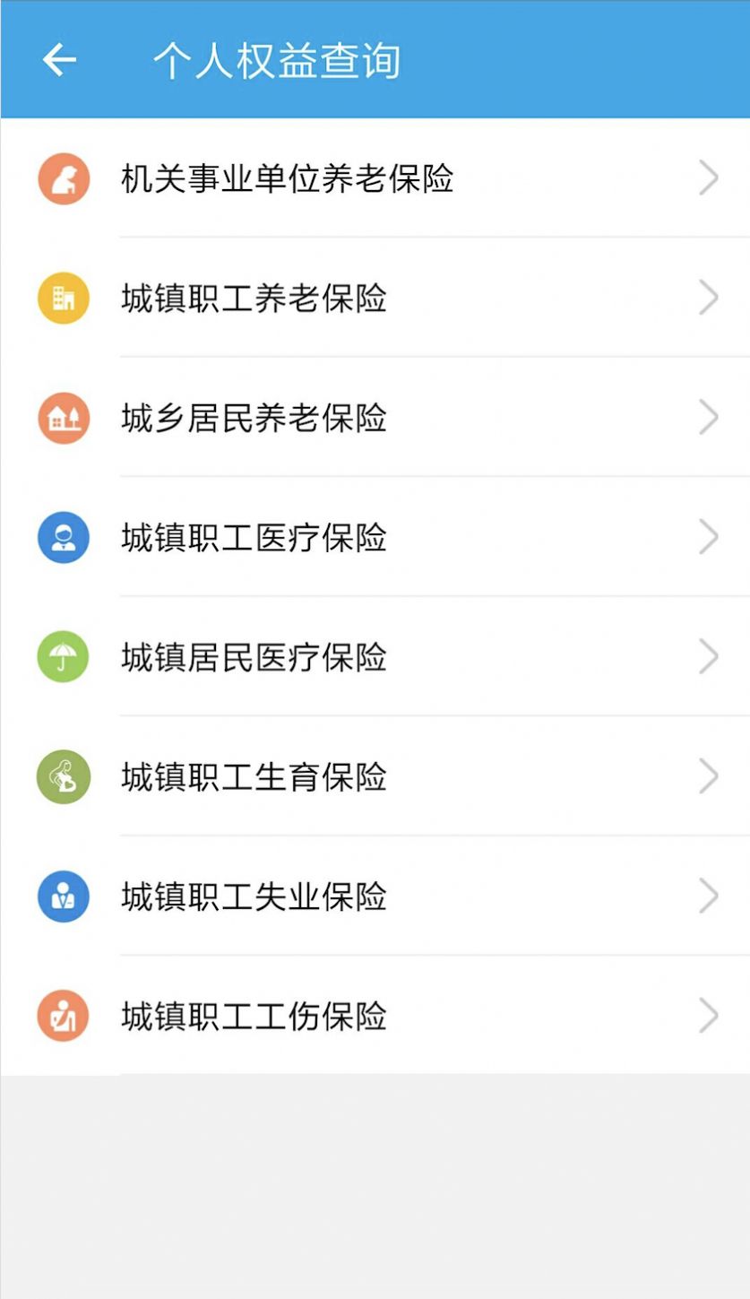 陕西养老保险app2021年图1