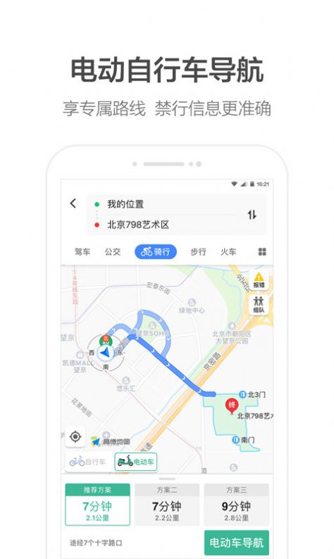 中国地图册app图1