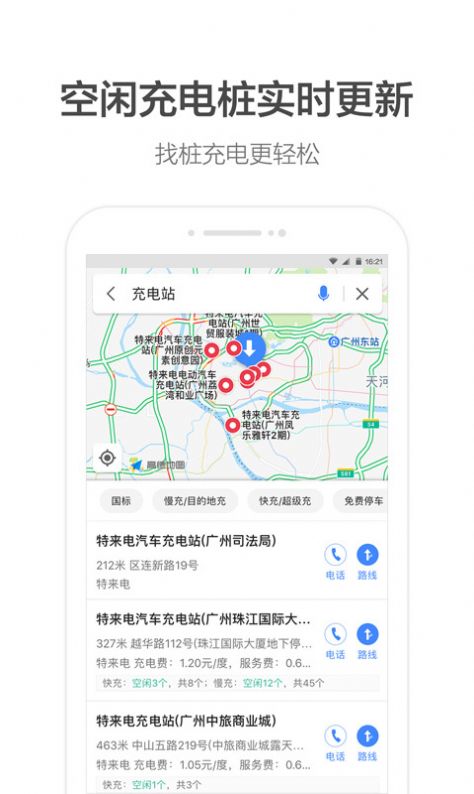 中国地图册app图2