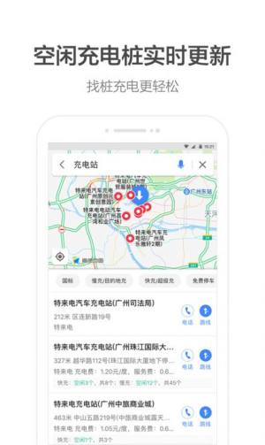 中国地图册app图2