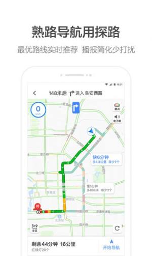 中国地图册app图3