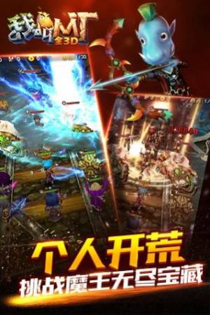 我叫mt归来手游安卓版图片1