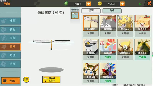 迷你世界源码螺旋怎么获得？源码螺旋获取方式介绍[多图]