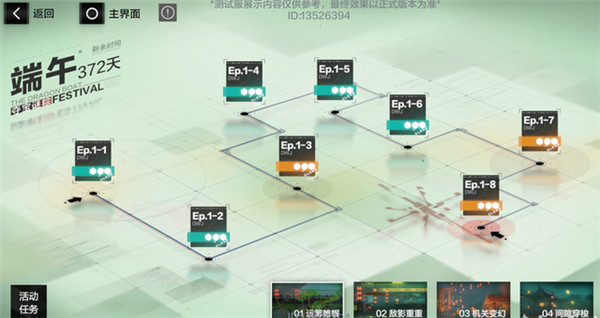 战双帕弥什夺宝迷粽怎么通关？全关卡通关路线图汇总[多图]图片1