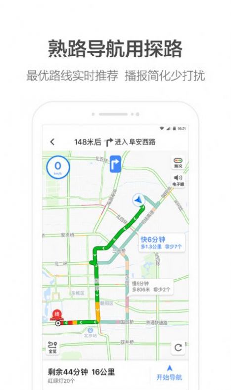 中国地图册app苹果手机图1