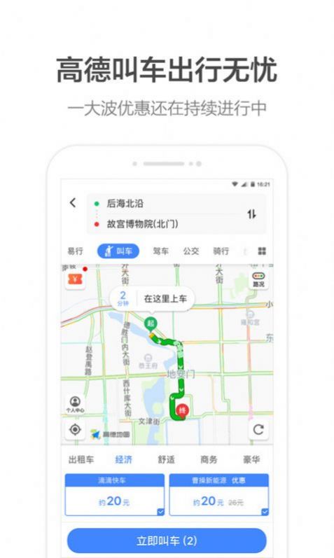 中国地图册app苹果手机图2