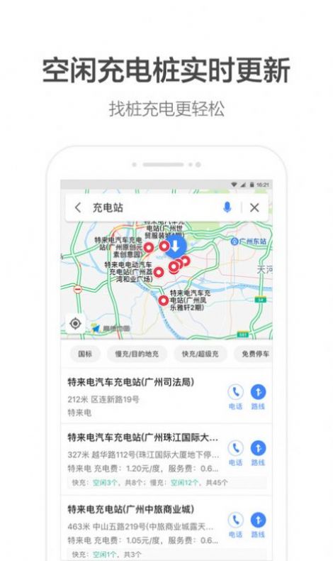 中国地图册app苹果手机图3