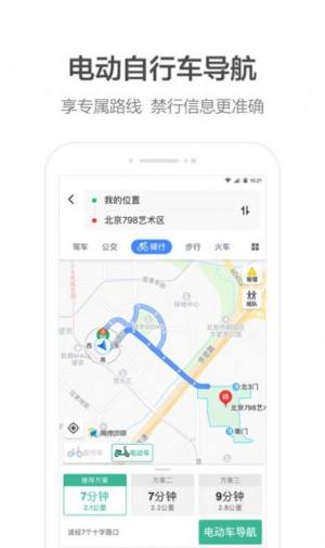 中国地图册app苹果手机下载图片1