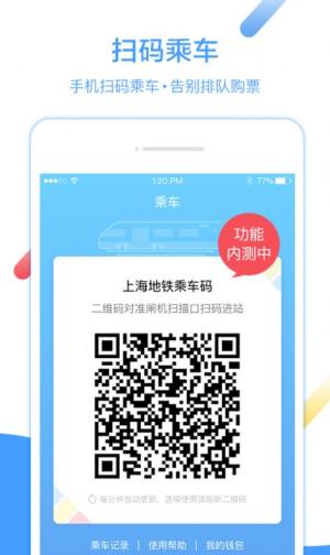 上海大都会app地铁图3
