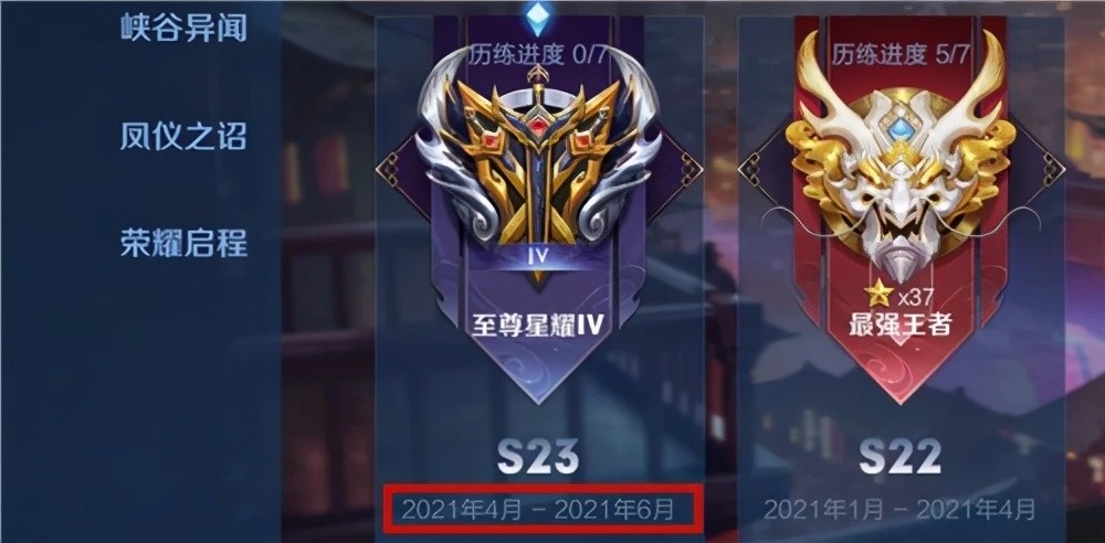 王者荣耀s24赛季开始时间是什么时候？s24赛季开始时间介绍[多图]