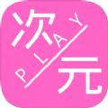 次元play安卓版app下载安装 v1.0