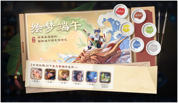 王者荣耀2021端午节活动大全 端午节活动开启预告[多图]