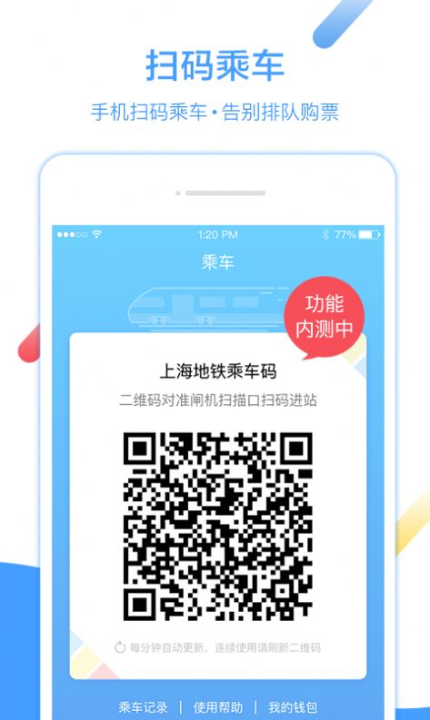 上海大都会app下载ios图1