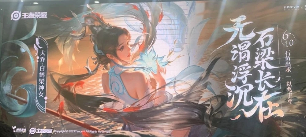 王者荣耀大乔白鹤梁神女皮肤什么时候出？大乔白鹤梁神女皮肤上线时间介绍[多图]