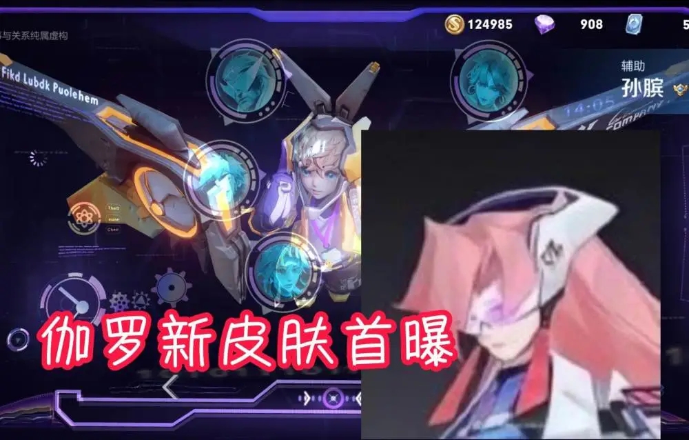 王者荣耀伽罗KPL限定皮肤什么时候出？伽罗KPL限定皮肤上线时间介绍[多图]
