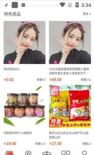 实在点官方app下载图片1