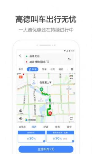 中国地图册app下载大字清晰版图片1