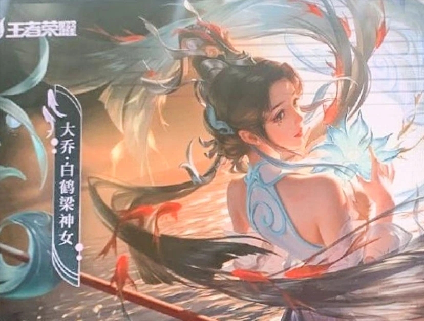 王者荣耀大乔白鹤梁神女皮肤多少钱？大乔白鹤梁神女皮肤价格介绍[多图]