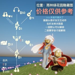 光遇6.12复刻先祖兑换物品介绍，尤克里里复刻先祖兑换物品树状图一览图片1